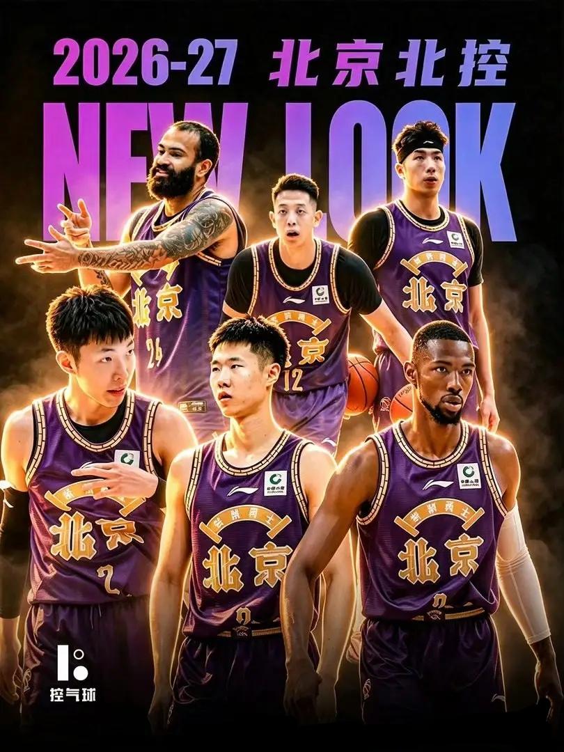 CBA新赛季最大“黑马”概率榜：1、北京北控男篮：黑马概率60%2、山西汾酒
