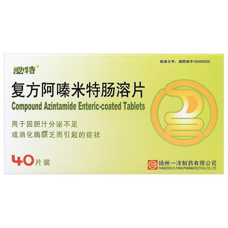 消化科医生告诉你：复方阿嗪米特，吃对时间效果翻倍！“医生，这个药是饭前吃还是饭