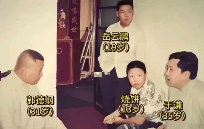 多年之后，岳云鹏终于坦言，当年在郭德纲家中学艺的一众徒弟里，他和烧饼是最笨的。