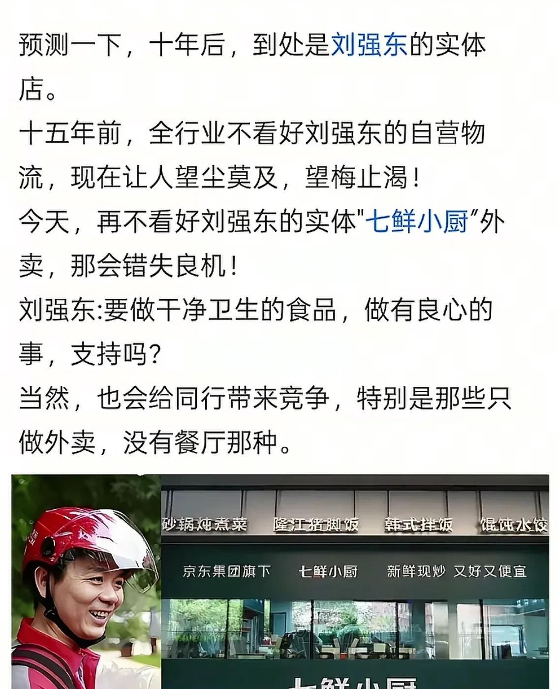 现在除了饭店和餐厅有实体店，其他的基本上都很难见到实体店了？！
