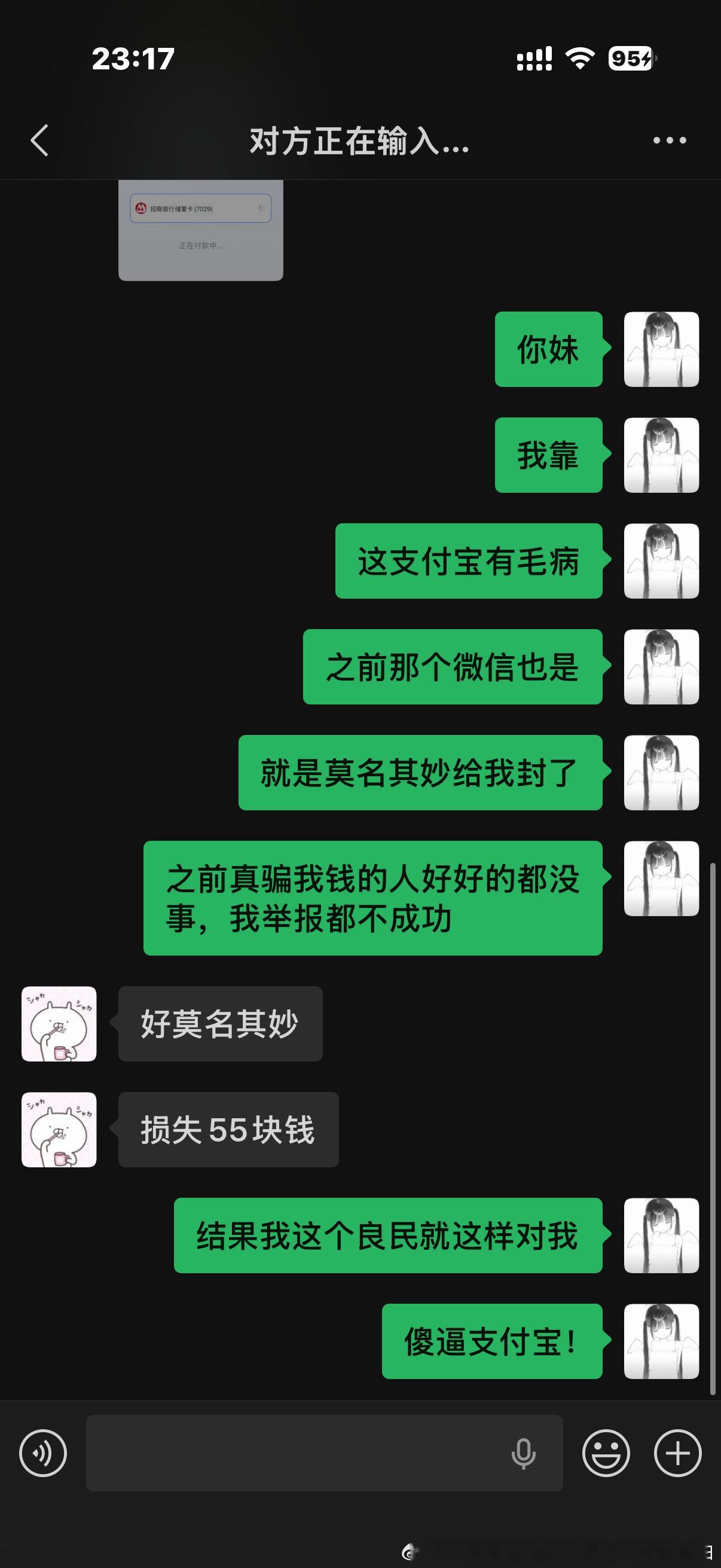 我受不了了