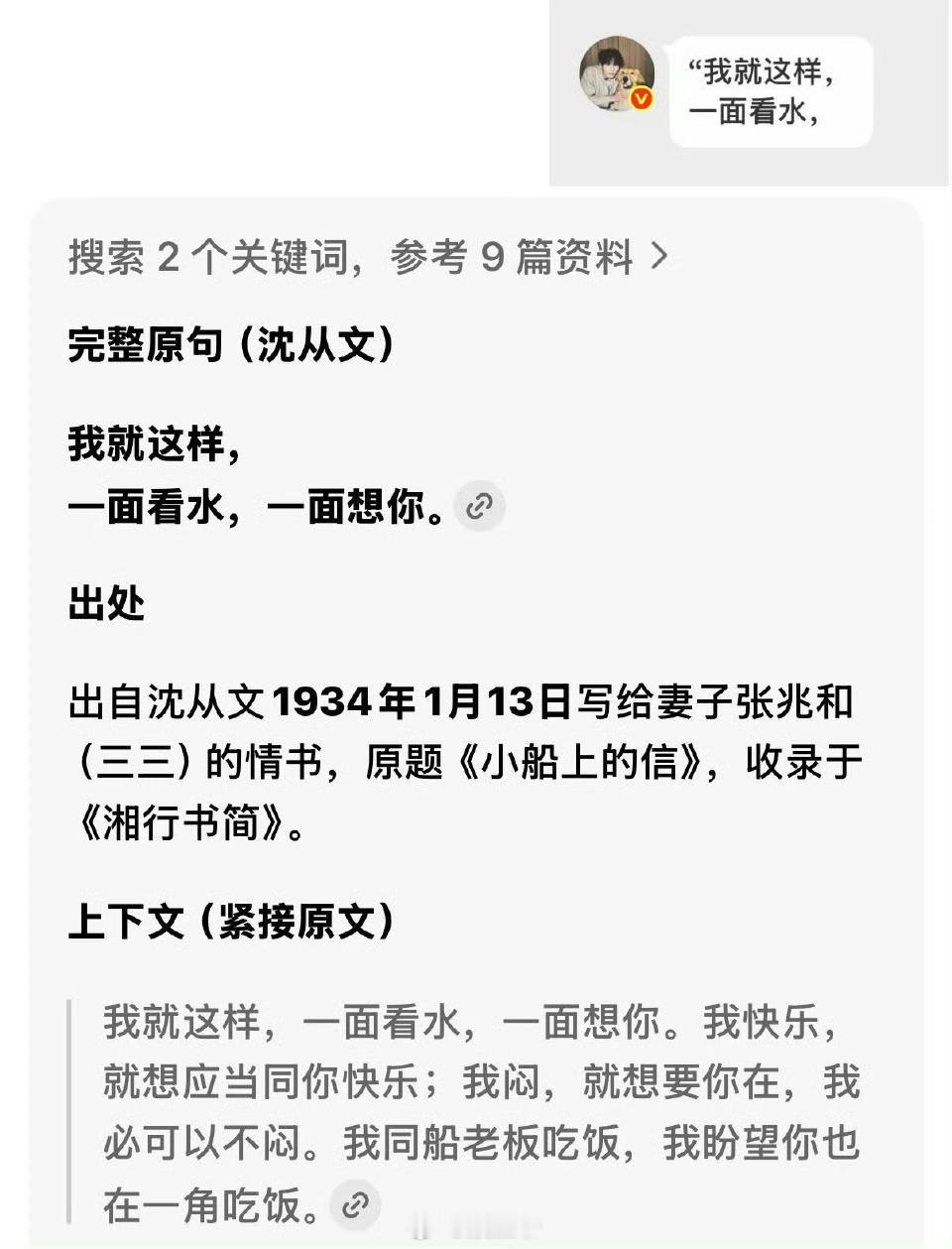 张凌赫你简直是浪漫天才张凌赫看到后你就不会怪我了张凌赫简直是浪漫天才