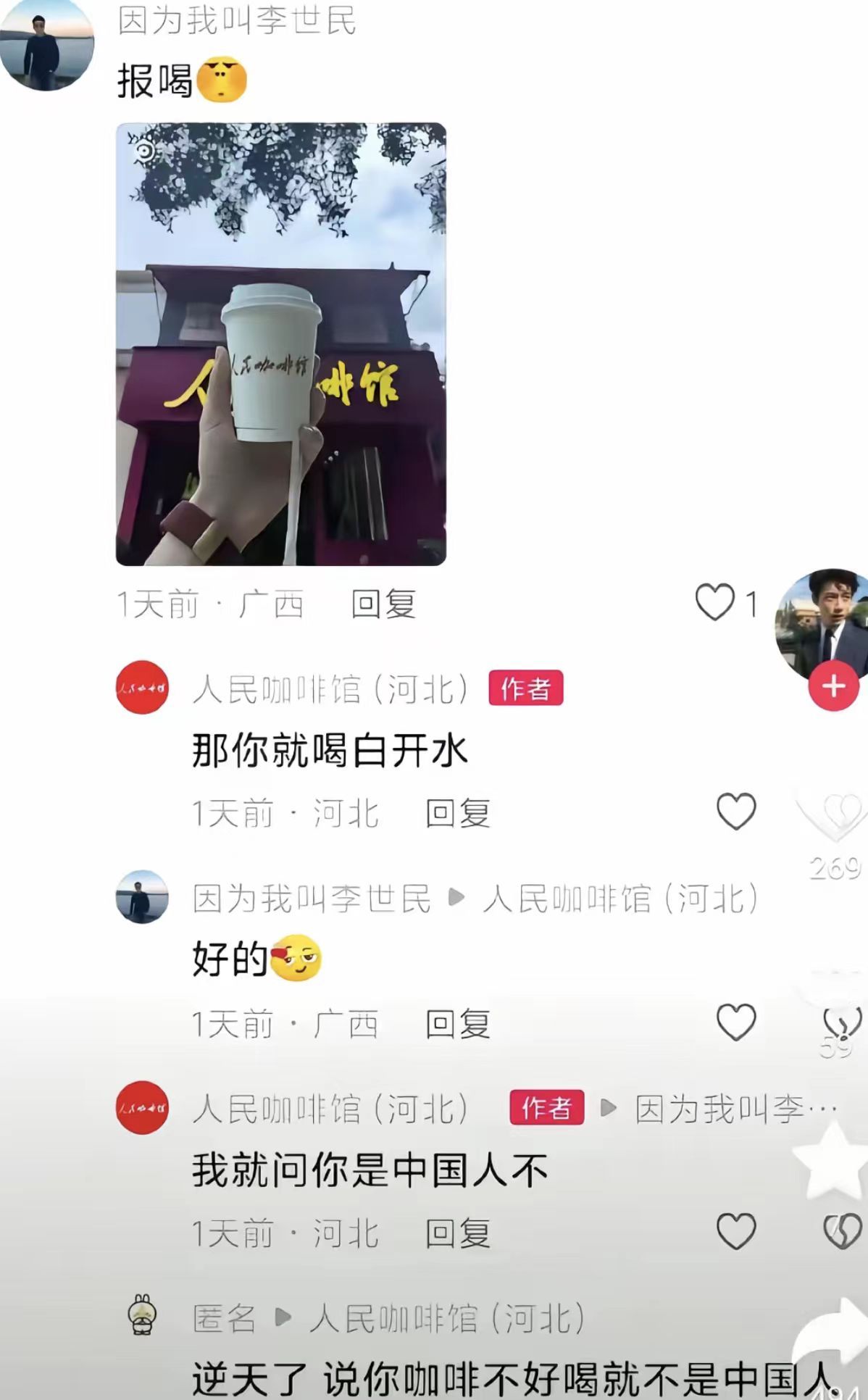 里面应该有人民收音机吧​​​