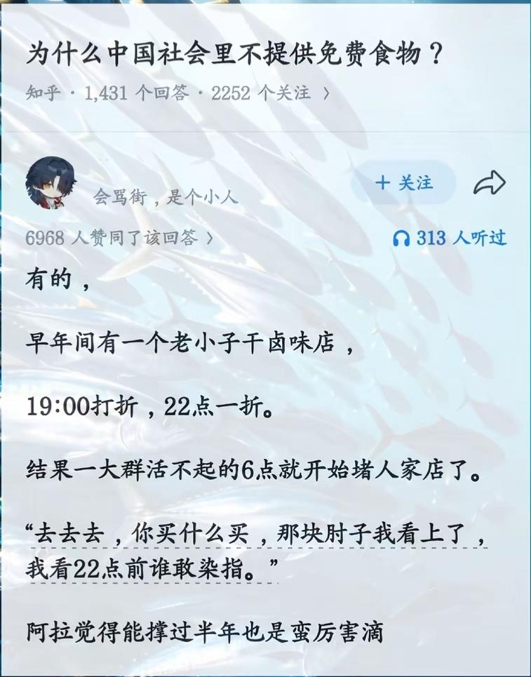为什么中国不提供免费食物？