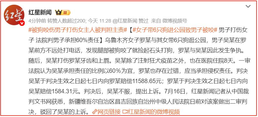 糊涂啊！这下有理变无理了。据《红星新闻》报道，乌鲁木齐女子罗某带着未牵绳的