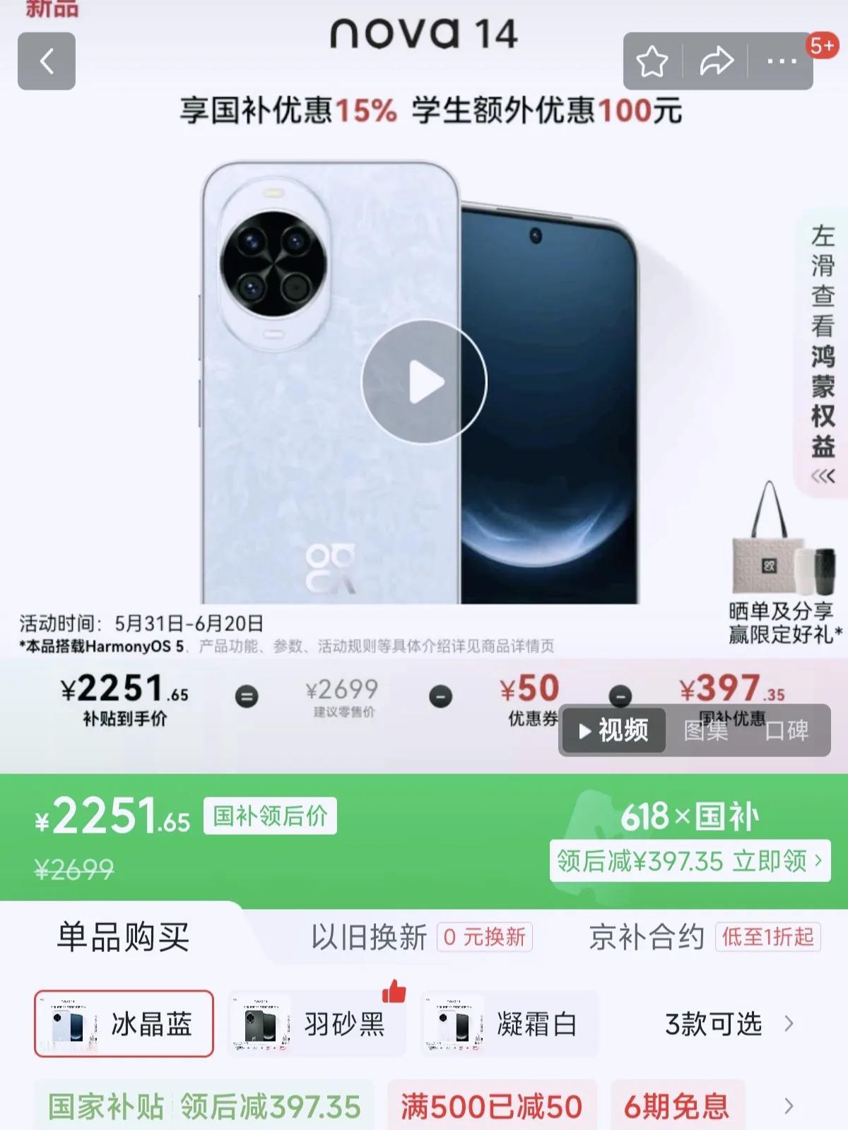 要不是余承东说出来，恐怕下架了也不会有人知道，华为Nova14上市24天就卖出1