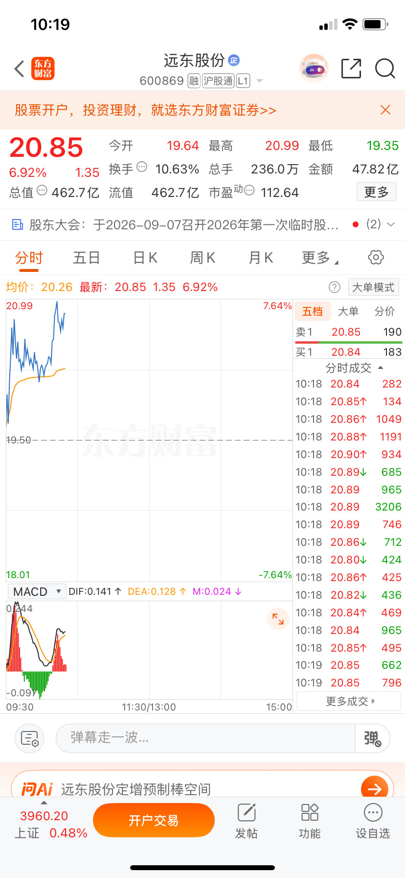 兄弟们，远东这一波，马哥看看有多少人同频的！同船的扣1，岸上观望的扣2，让我看看