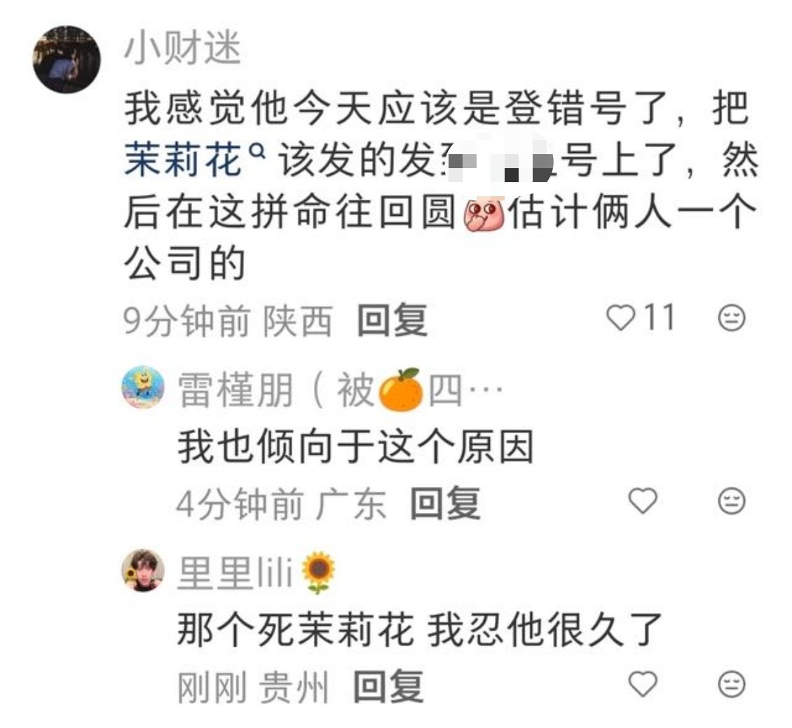 我真是无妄之灾，硬甩是吧