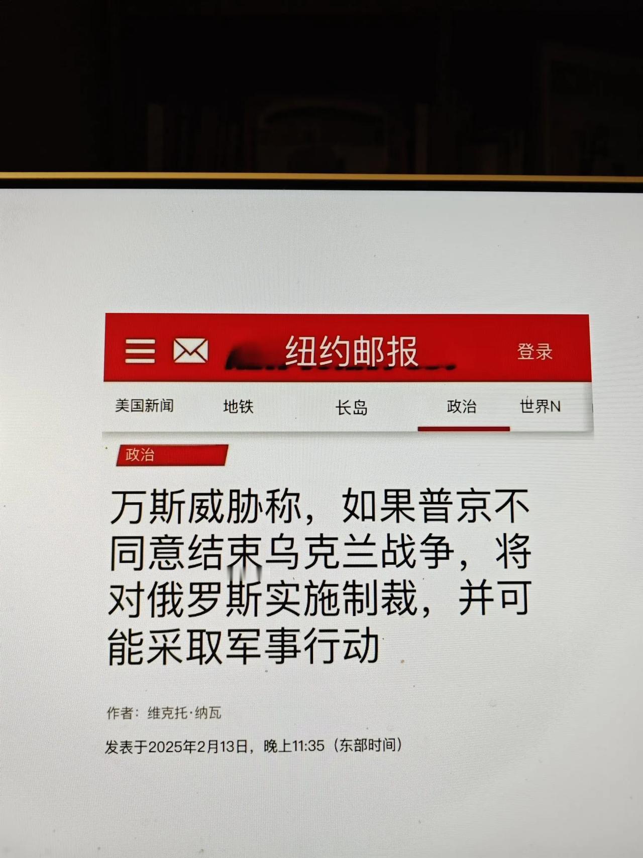 没有背叛乌克兰刚才看到《纽约邮报》的报道，万斯威胁说，如果普京不同意结束乌克