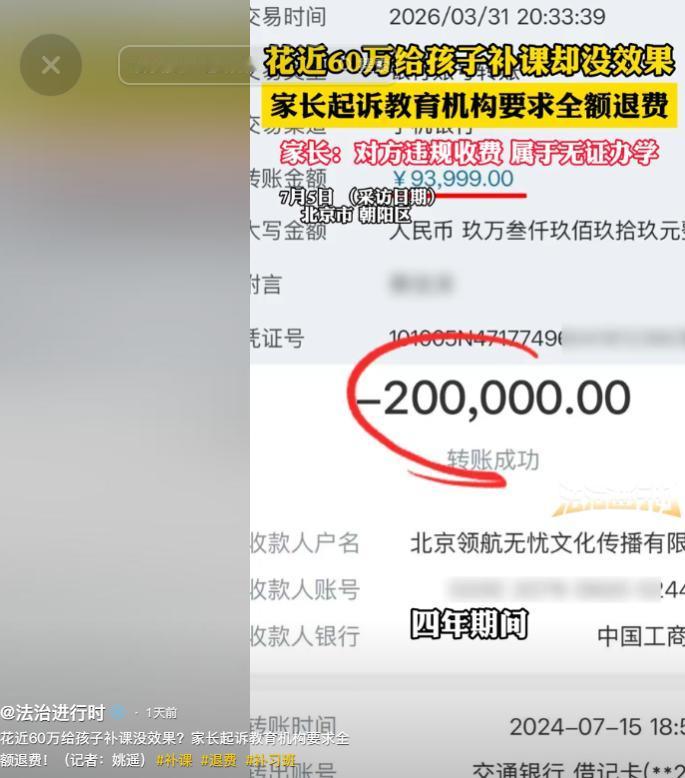 “干得漂亮！”北京，一女子累计花销57.8万余元，整整四年跨初三至高三阶段