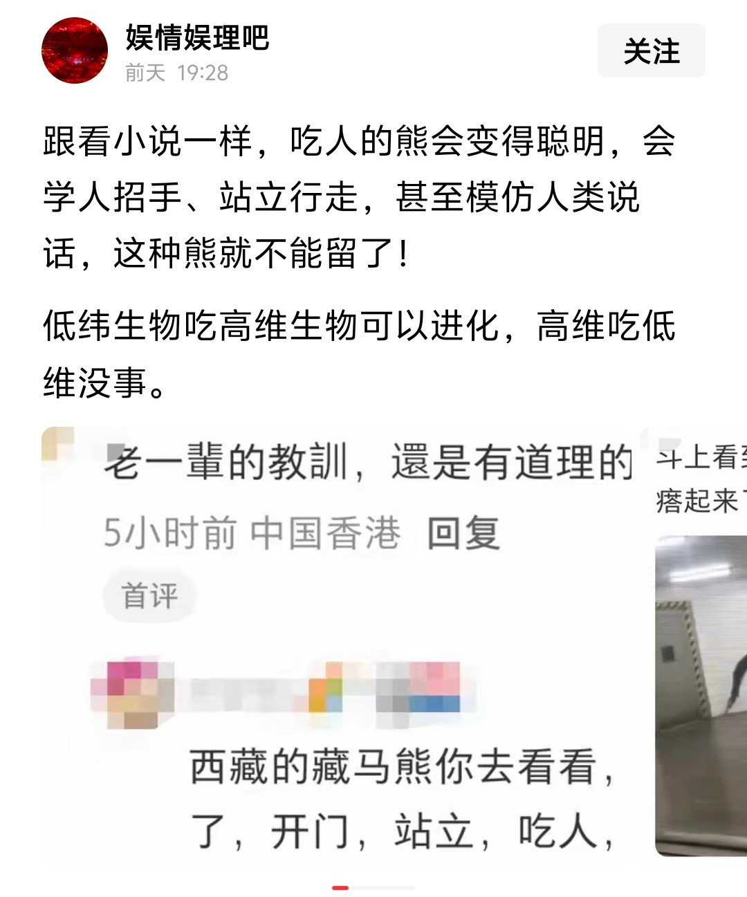 果然西游记的含金量在不断上升，从概率上说会不会有一种什么长期吃人的野兽存活并且进