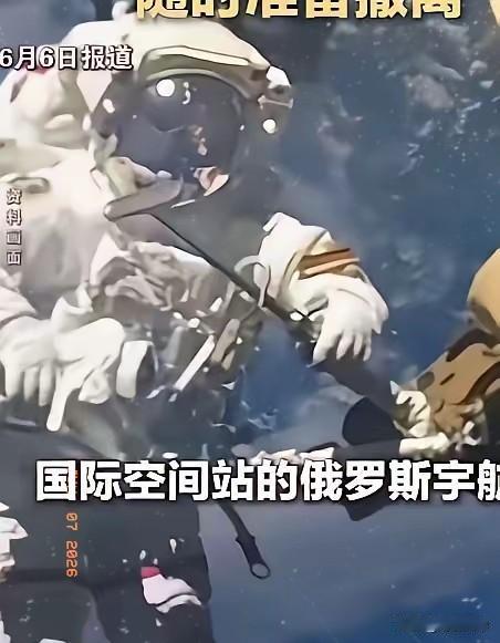 6月6日传来一条让全世界揪心的太空消息，国际空间站突发严重空气泄漏事故。地面控制