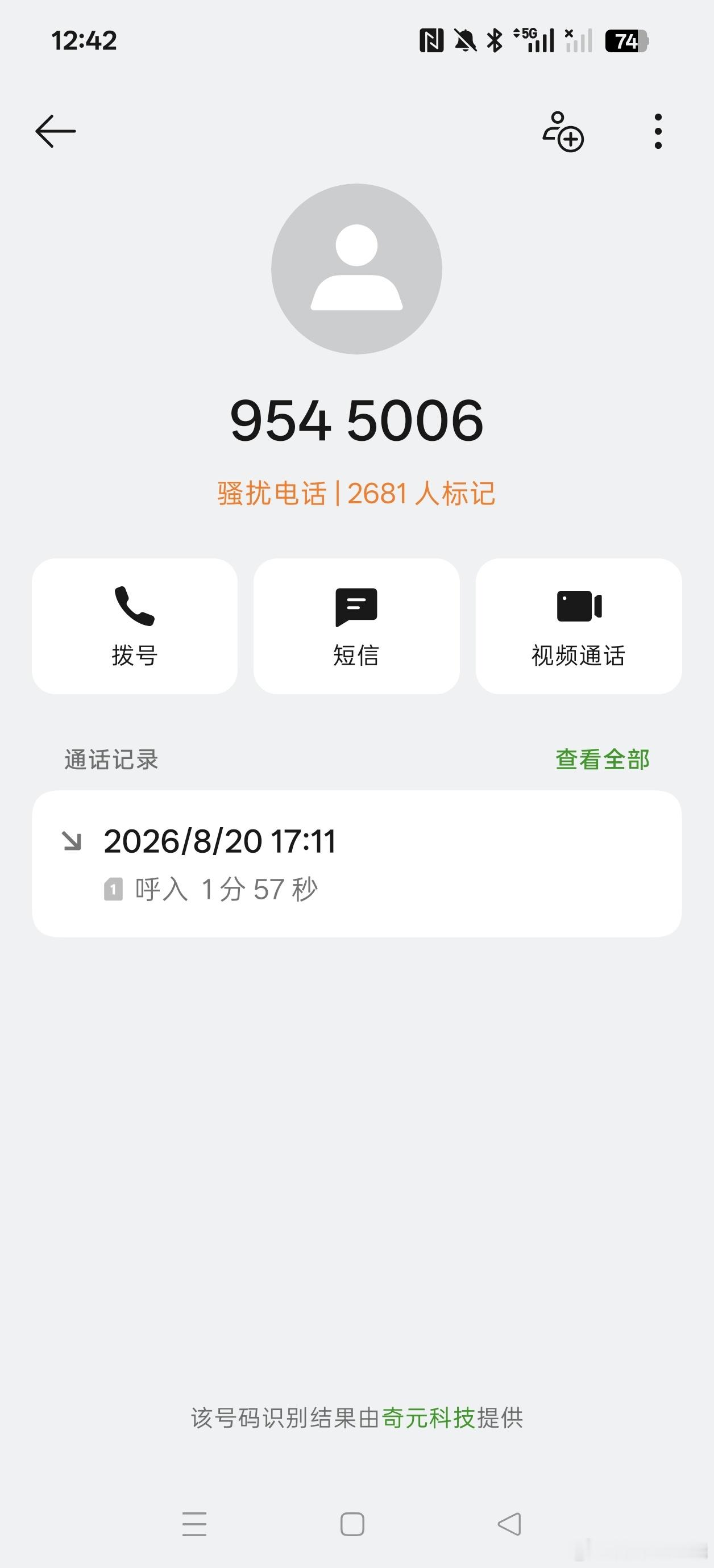 昨天差点被诈骗了有人给我打电话，是一个短号，接通后对面说：“xxx女士吗，您最近是不是刚交了社保，医