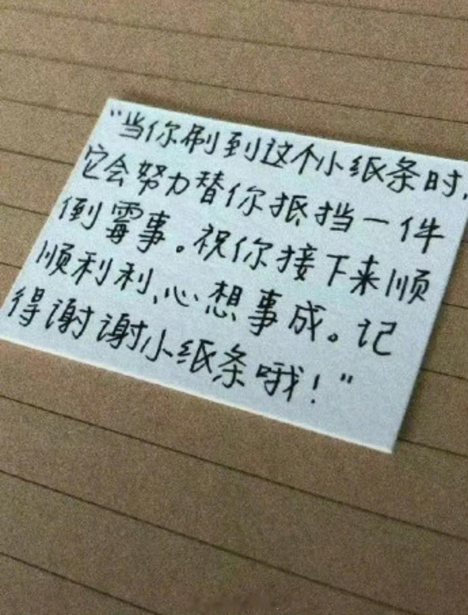 接下来你会心想事成，顺顺利利。