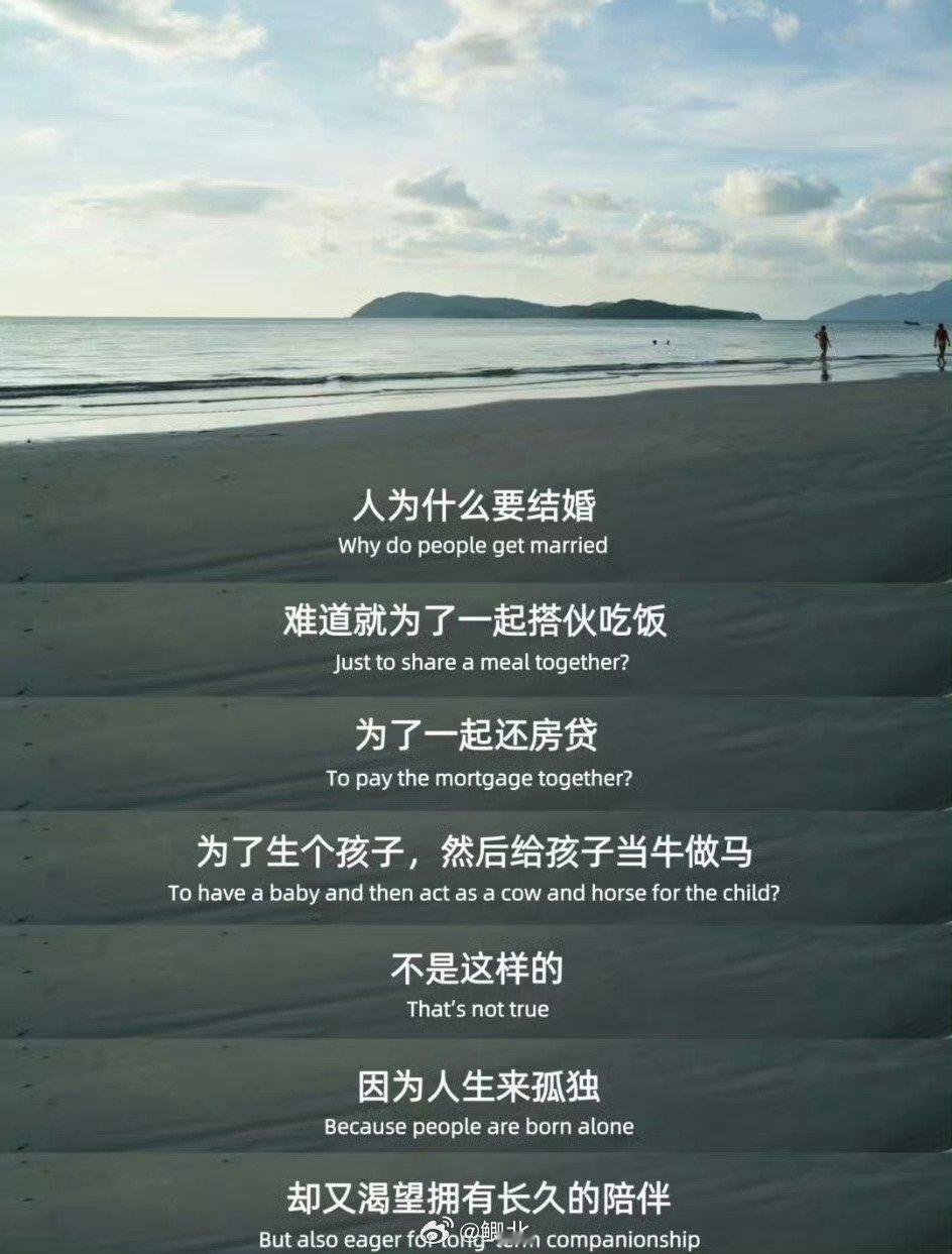 终于有人把婚姻的意义讲明白了​​​