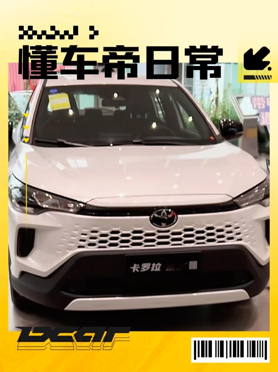 丰田年度改款中,卡罗拉锐放也是进行了改款升级,店里主推26款车型。我也算是比较早