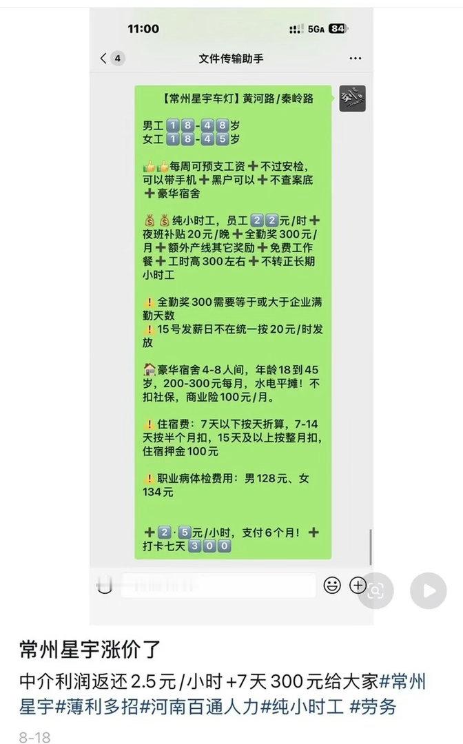 星宇两次道歉为什么网友还不买账星宇管理层没有人力资源总监职务热点解读一场招聘风