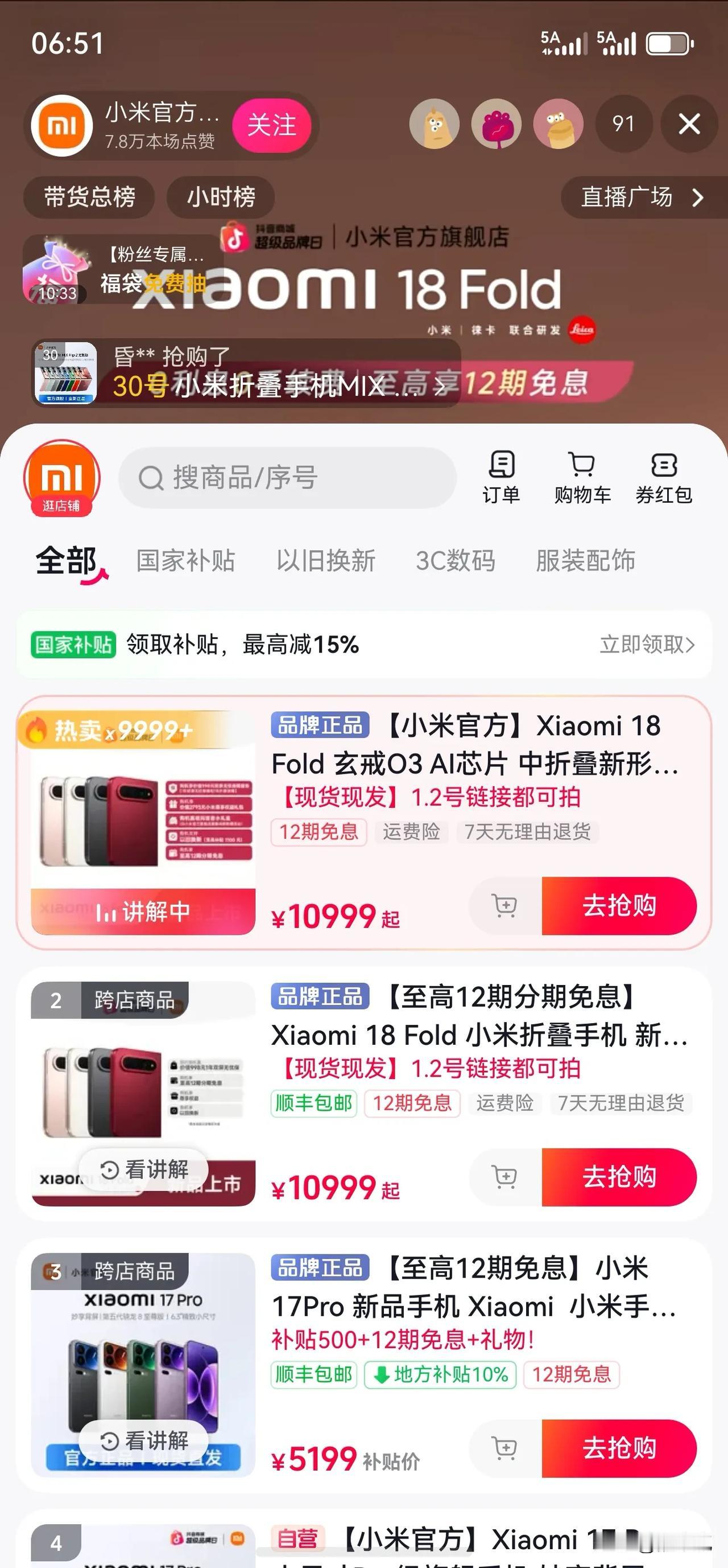 小米中折叠，确实卖爆了！销量都爆表了了！9999+了