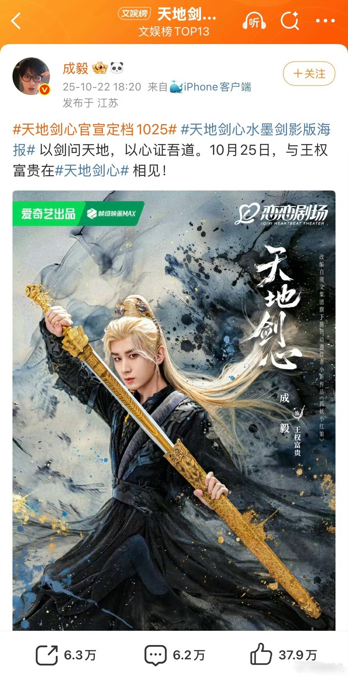 我家老e没了氵军就像鱼没有水，游不动了[笑着哭]。新剧定档两个小时数据就这，真是怎