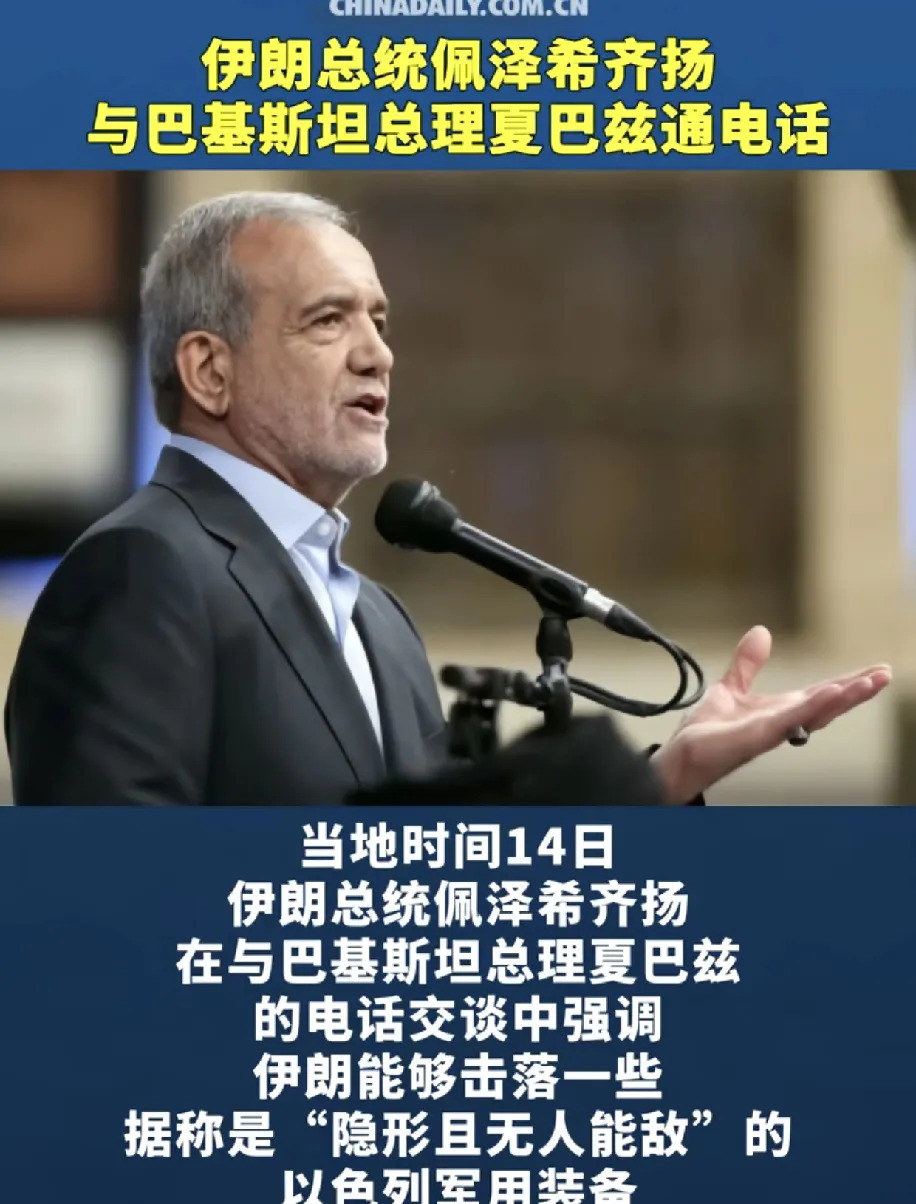 巴基斯坦总理把伊朗总统的牛皮戳破了伊朗总统打电话给巴基斯