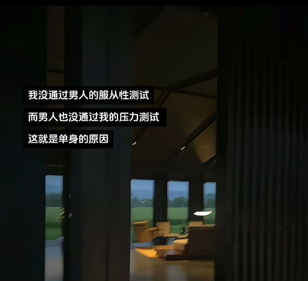 当我读懂这句话的时候瞬间笑了出来，在生活里一般我们都说：“互相看不上”
