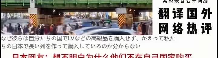 日本网民讽刺中国人称：原本想着《南京照相馆》一上映，去日本的中国游客该少点了，没