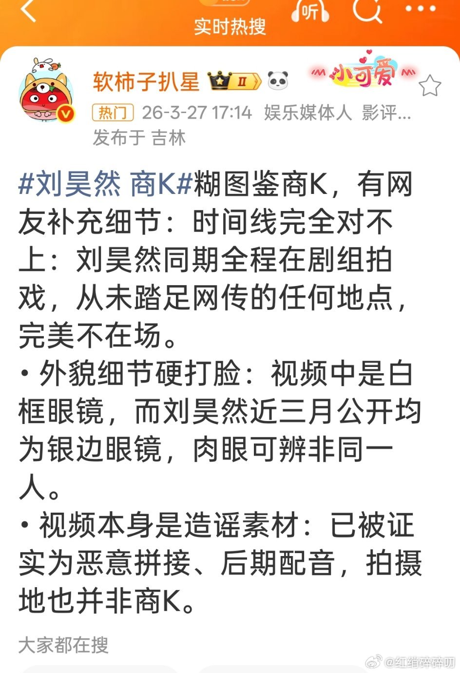 疑似商K工作人员回应太好笑了