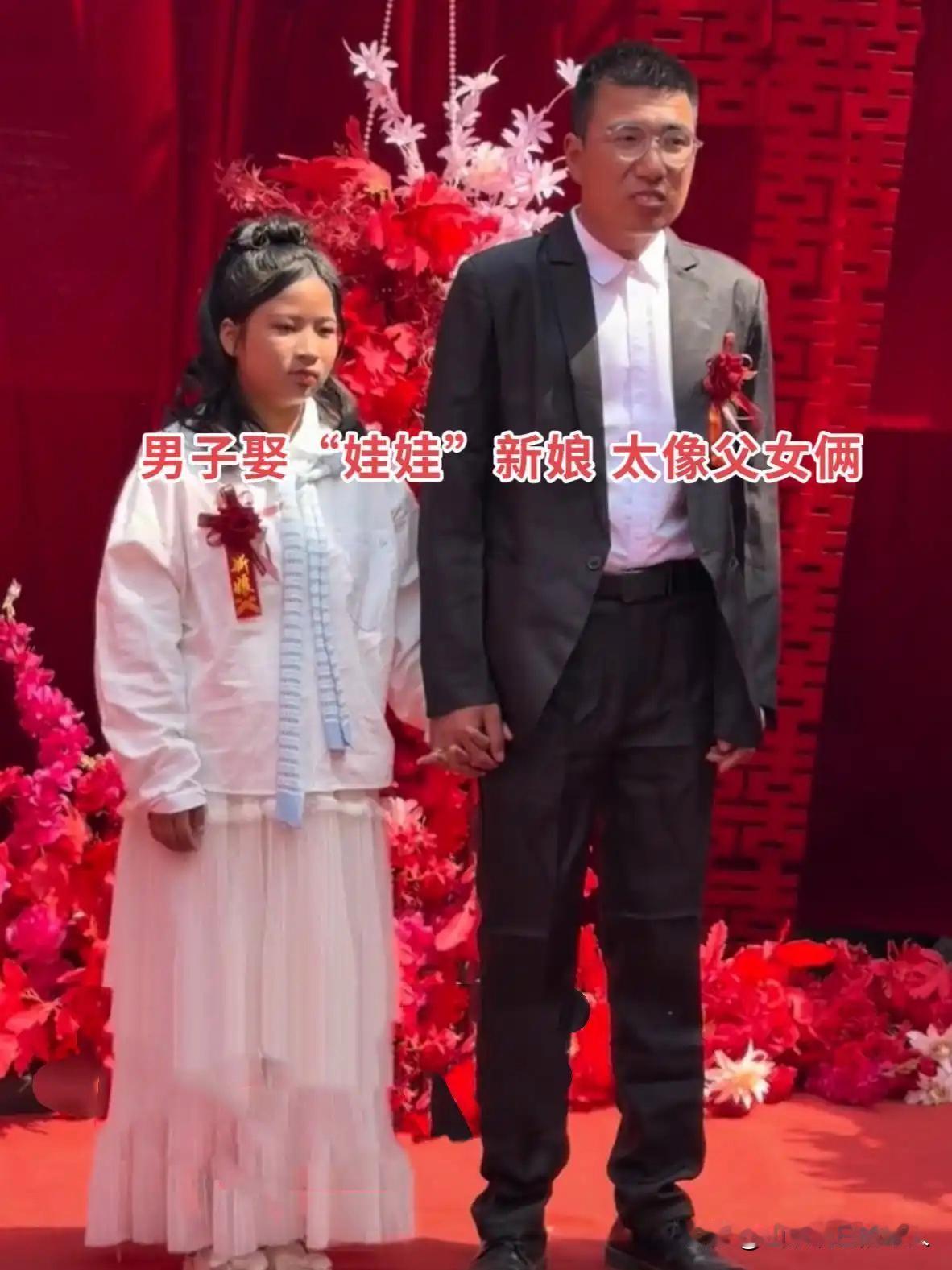 34岁男子娶“娃娃”新娘，酷似父女！新娘已怀孕5个月家人们！刷到一场婚礼直接看