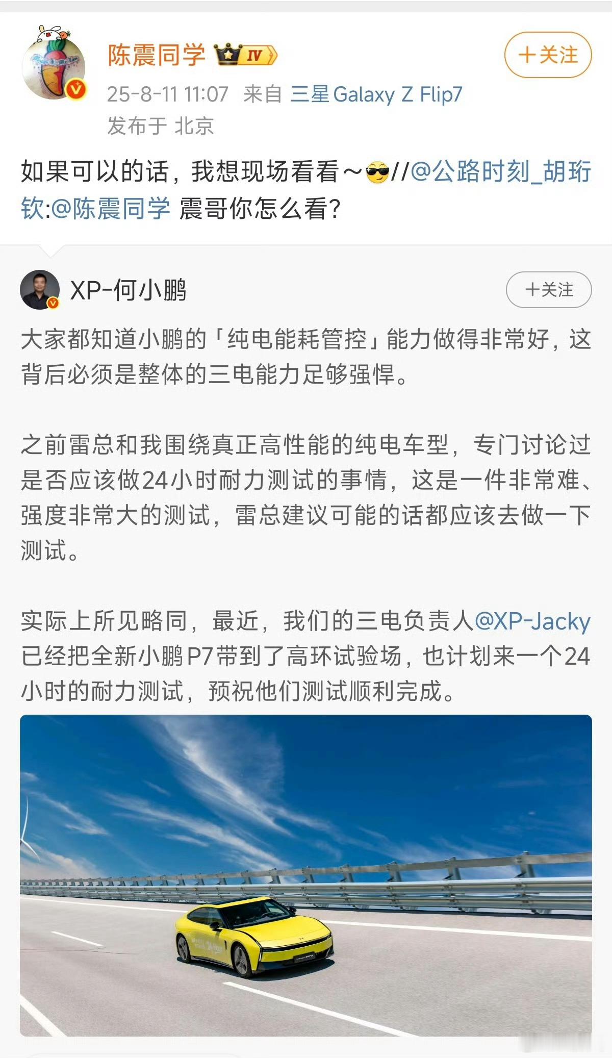 24小时耐力测试有啥好看的呢？不就是把电开完，再充电，再继续开吗？[滑稽笑]