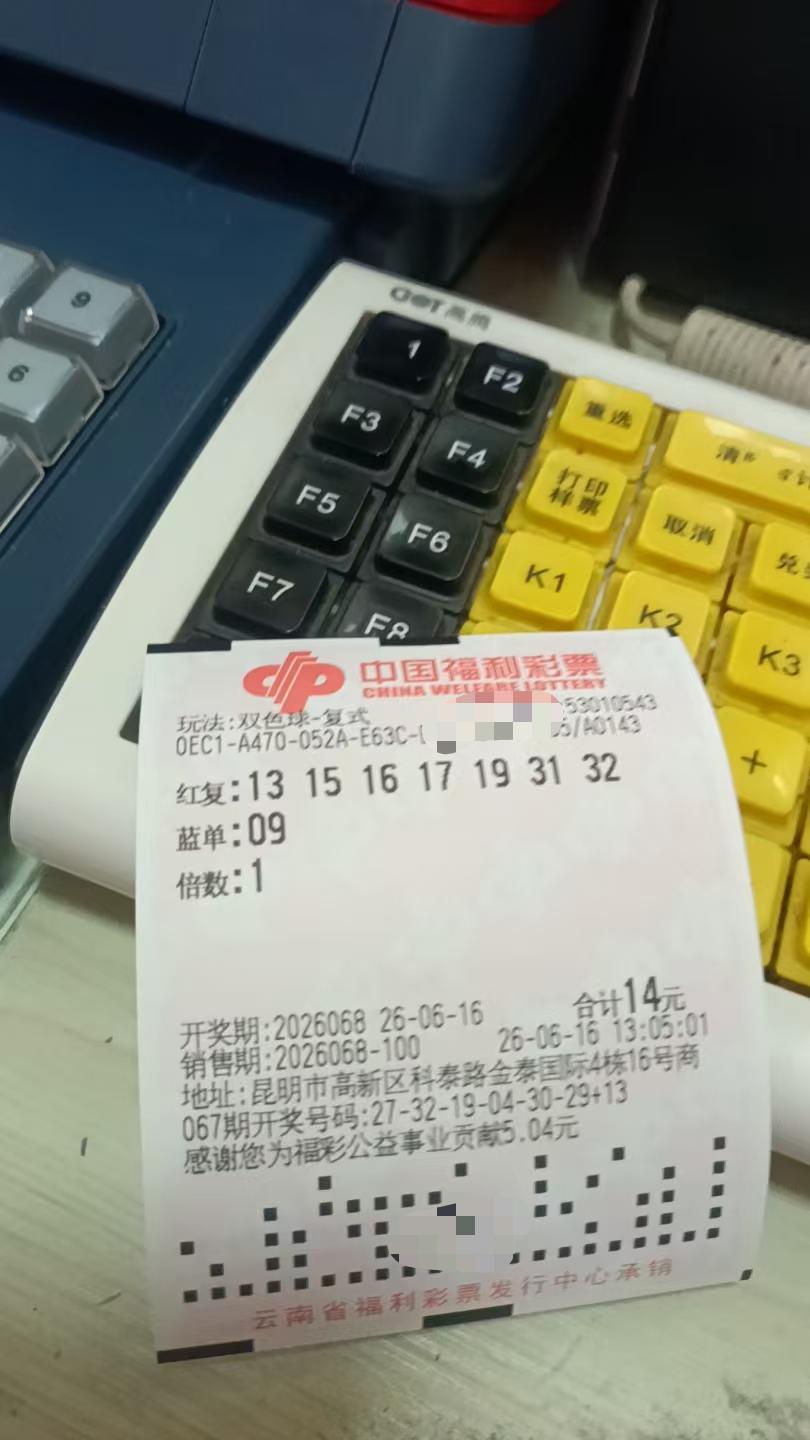 6月16日双色球实票晒出昨晚世界杯4场比赛，4场平局🌚真的是被杀麻了。特
