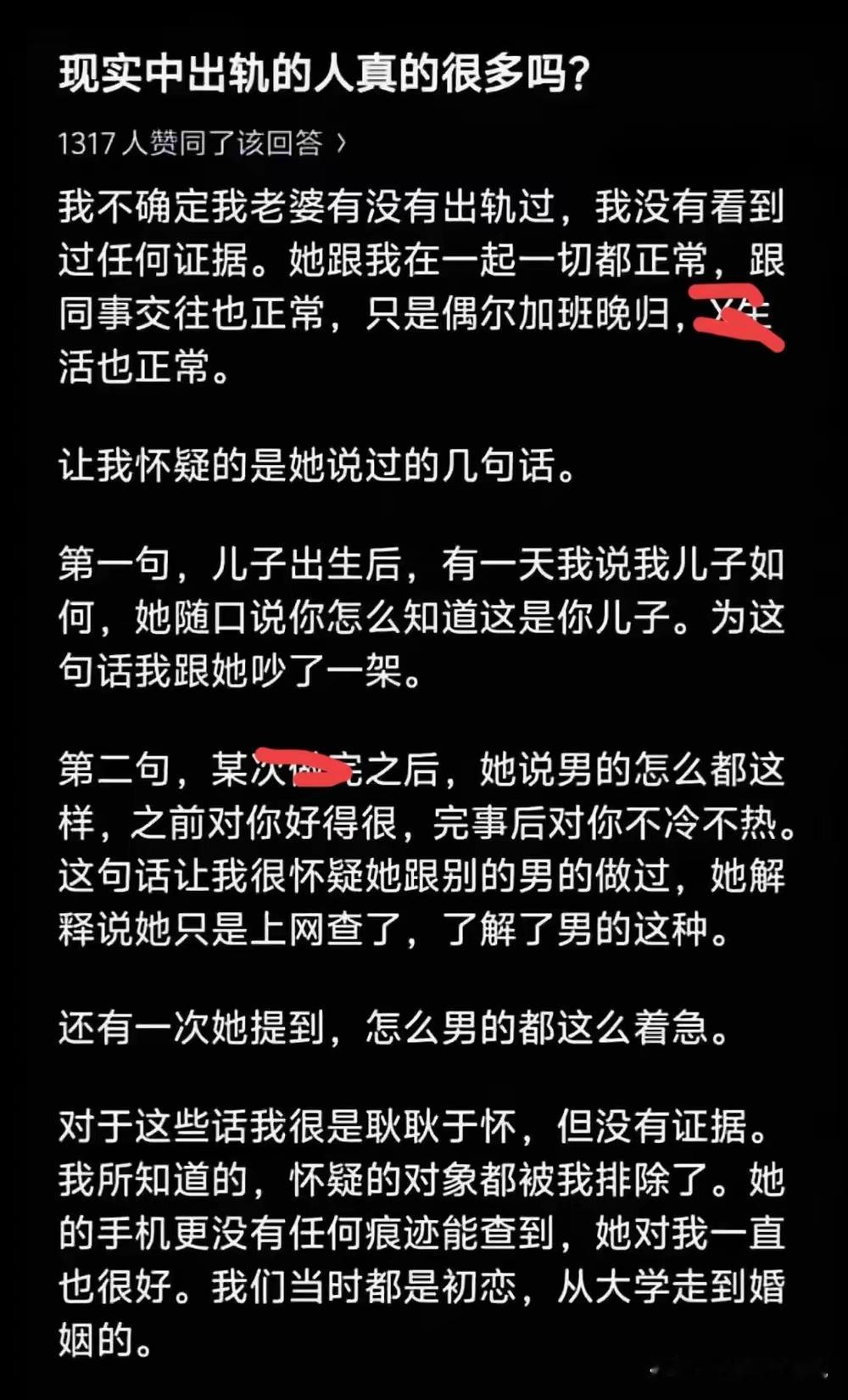 亲子鉴定一下儿子是不是自己的，别的只能得过且过​​​