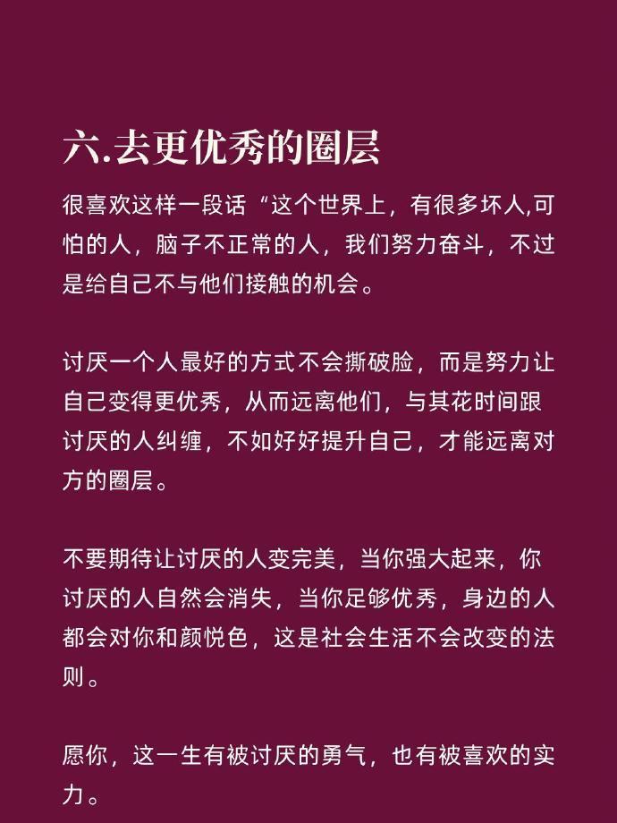 每天学点心理学丨不必撕破脸