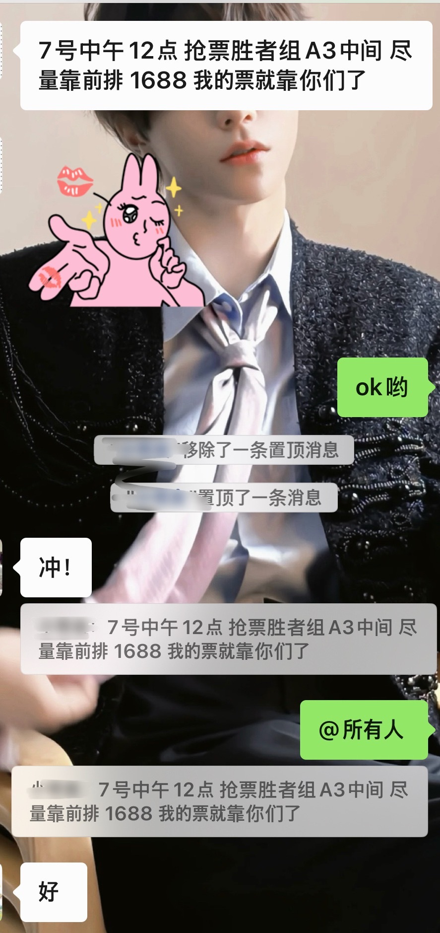 助力群友胜者组1688！​​​