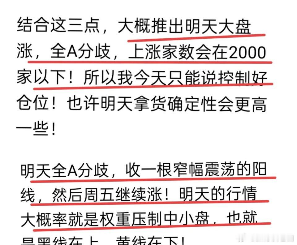 不少人都预判今天大盘会大跌，结果没跌不说，反倒直接变盘向上了。我昨天也蒙错了，属