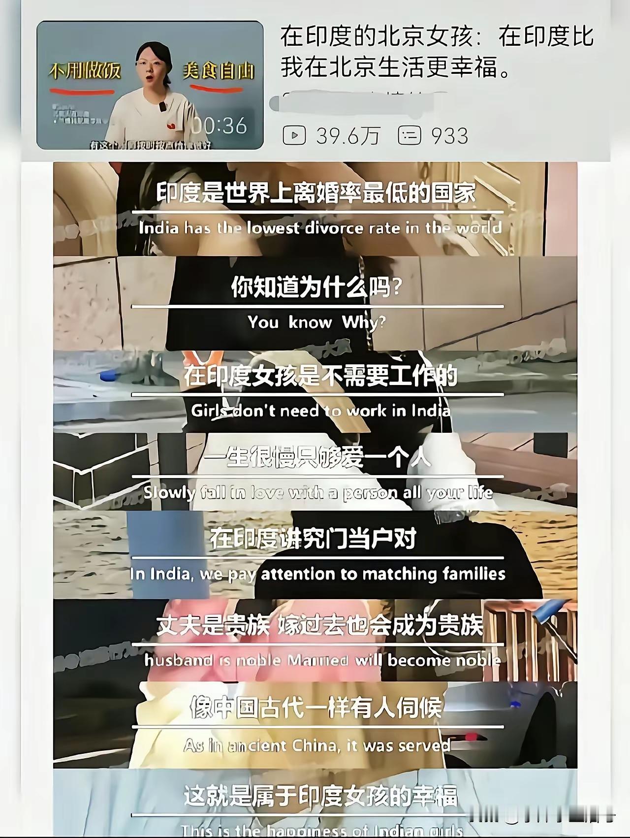 这女人，嫁到印度后，声称在印度比在北京生活还幸福……看过她，嫁过去之后当四妹