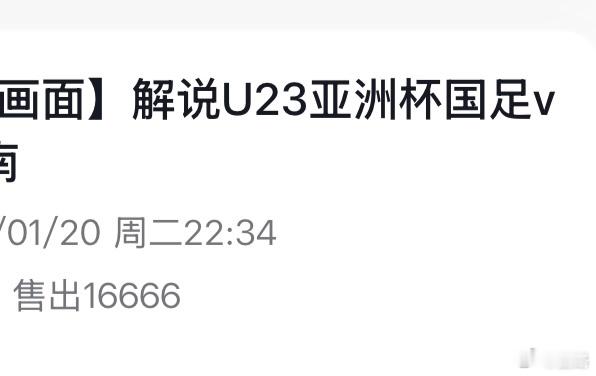 看到这个美丽的数字，截了图。诶呀，这就是实力吧我要是我，我也嫉妒死我北京·华润