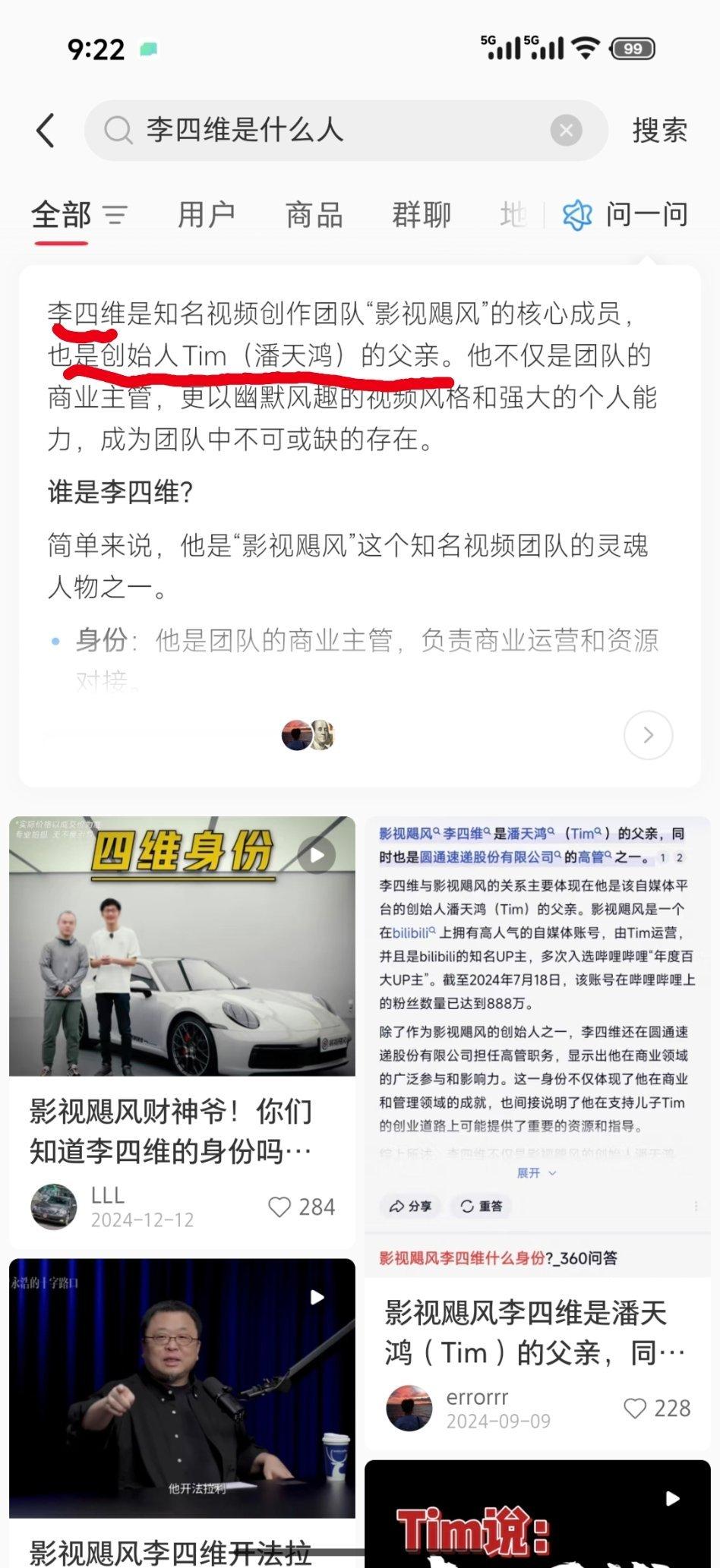 周末起大早有点困，但是看到这个AI写的答案，我快笑死了[捂脸哭][捂脸哭]影视飓风