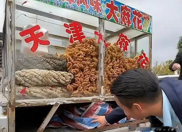 “天津大麻花”货车一度被传得神乎其神，生意似乎冷清却满城转悠，还一度引发“车厢藏