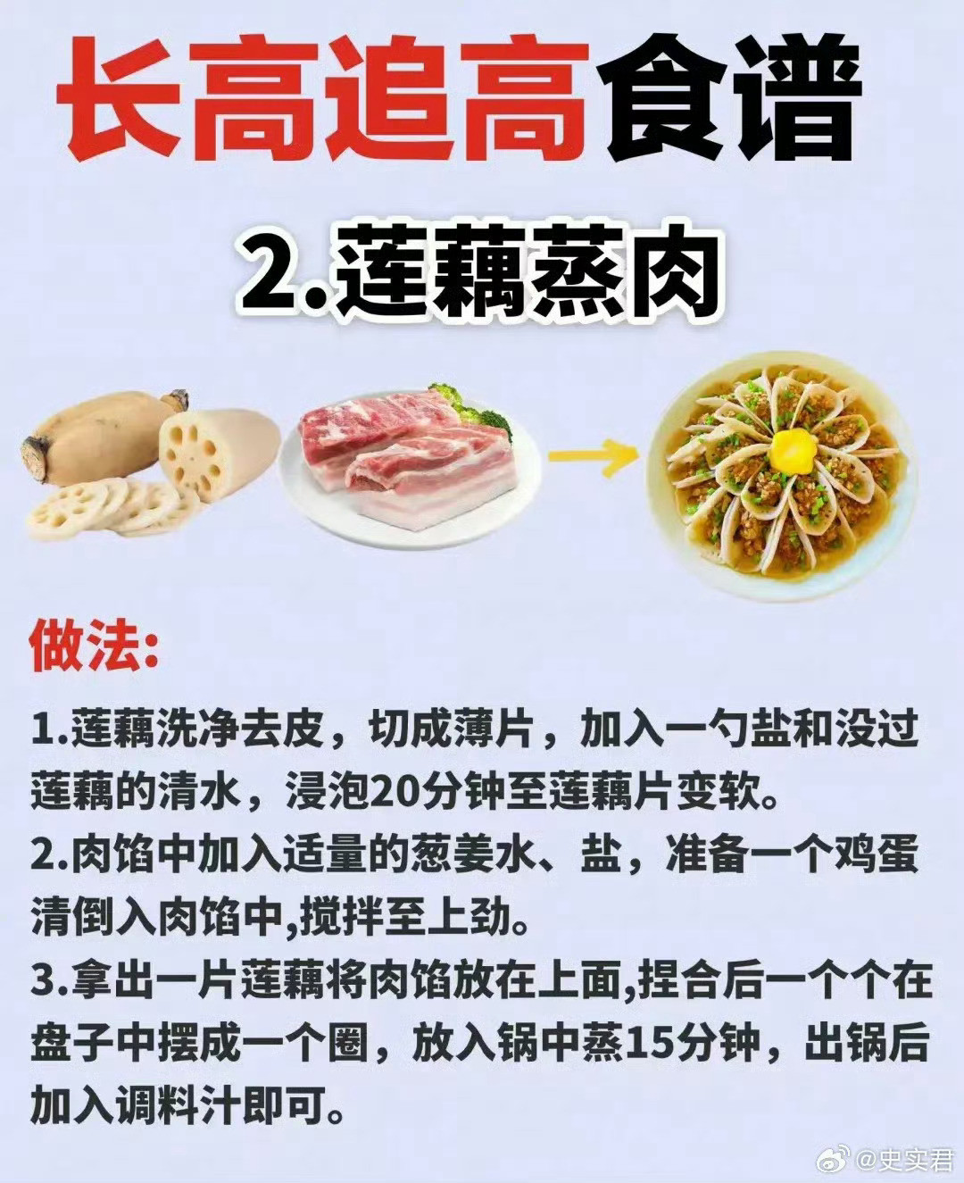 春季是孩子长高、身体发育的黄金期。试着给孩子做吧