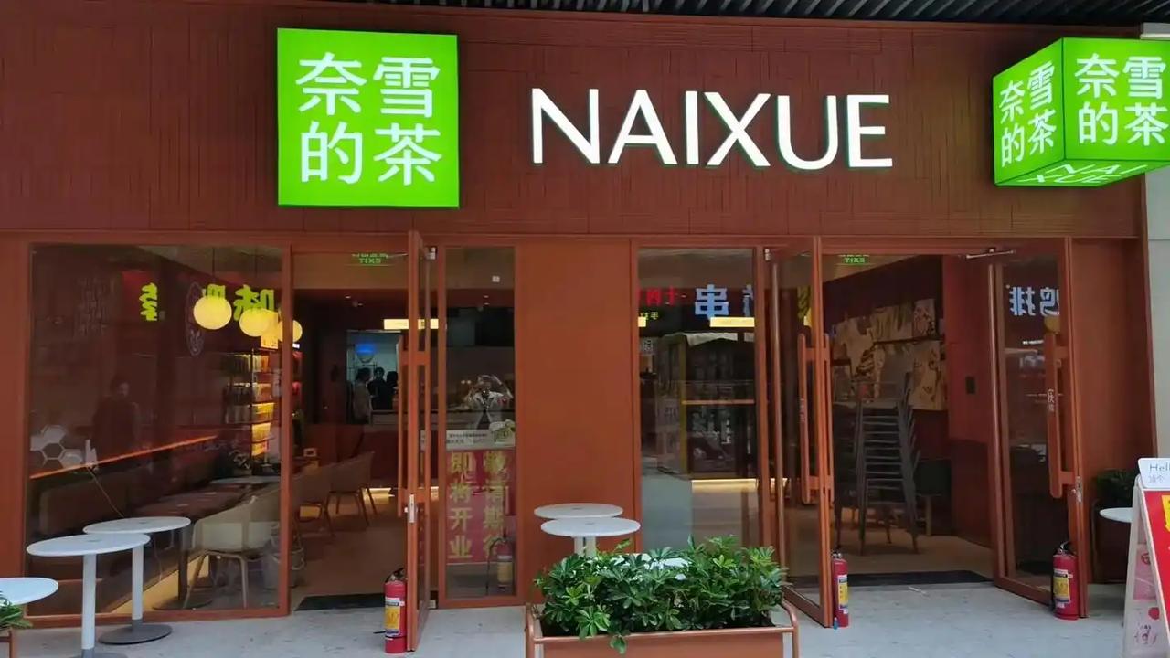4块钱闯奈雪股东大会，股东炸锅质问亏96%，自救能成吗？4块钱买不了一杯