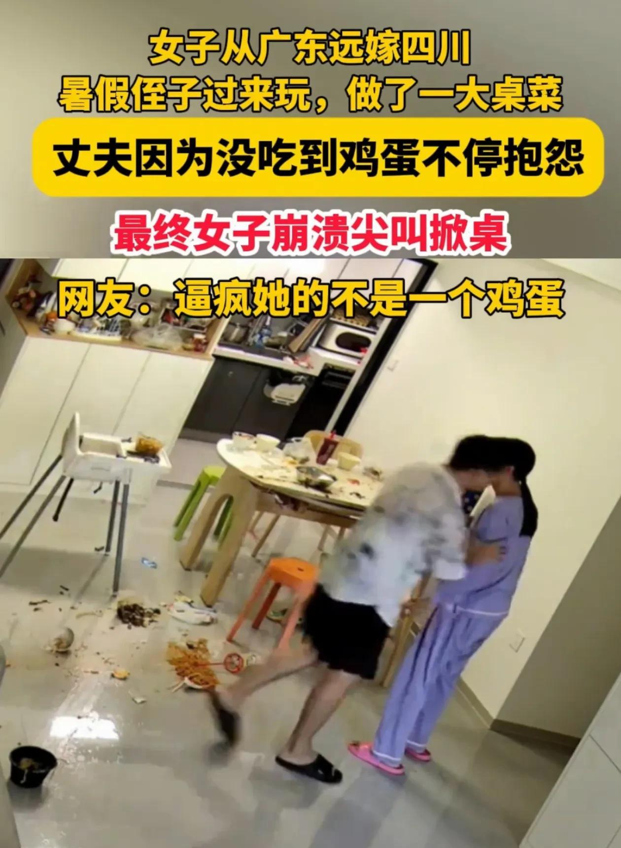 嫁给这种男的简直倒了八辈子霉！因为老婆少煮了鸡蛋，被放暑假来玩的侄子吃完了，结果