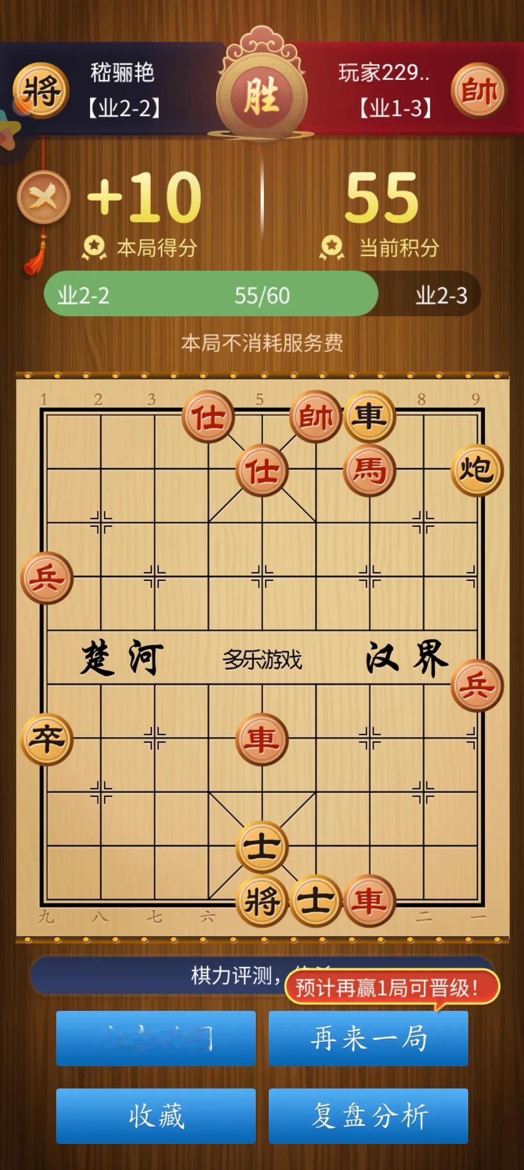 谁说单車夹炮，瞎糊闹，这不就是以纯单車夹炮战胜双車一马的实战吗。棋局如战局，在
