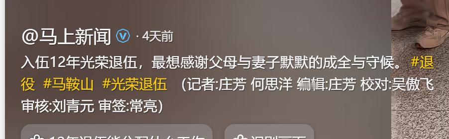 暖心军嫂登场。9月1日，安徽马鞍山，服役12年的男子圆满退伍，他刚踏