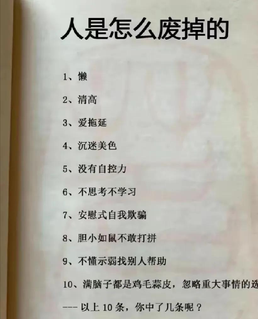 超级经典可怕，人是怎样被废掉的！！！