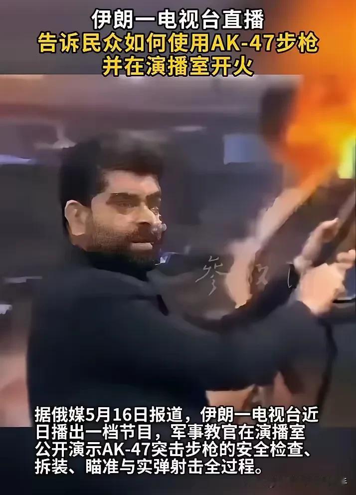 5月15日深夜，伊朗全国所有主流电视频道突然集体断更，所有节目瞬间切换到同一个画