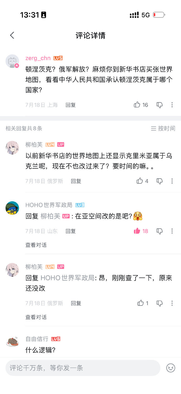 B站小将：“刚刚查了一下，原来还没改”​​​