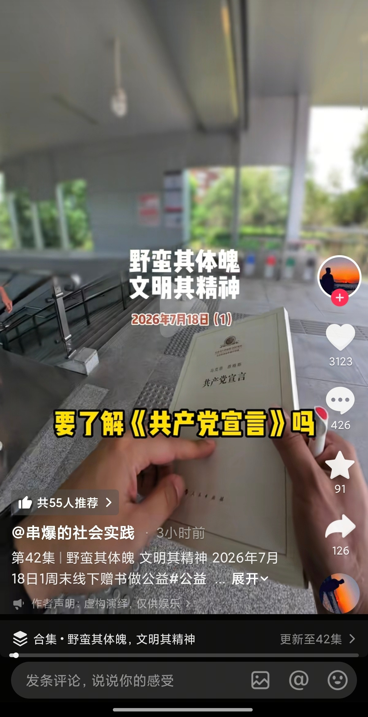短视频平台还是猛！