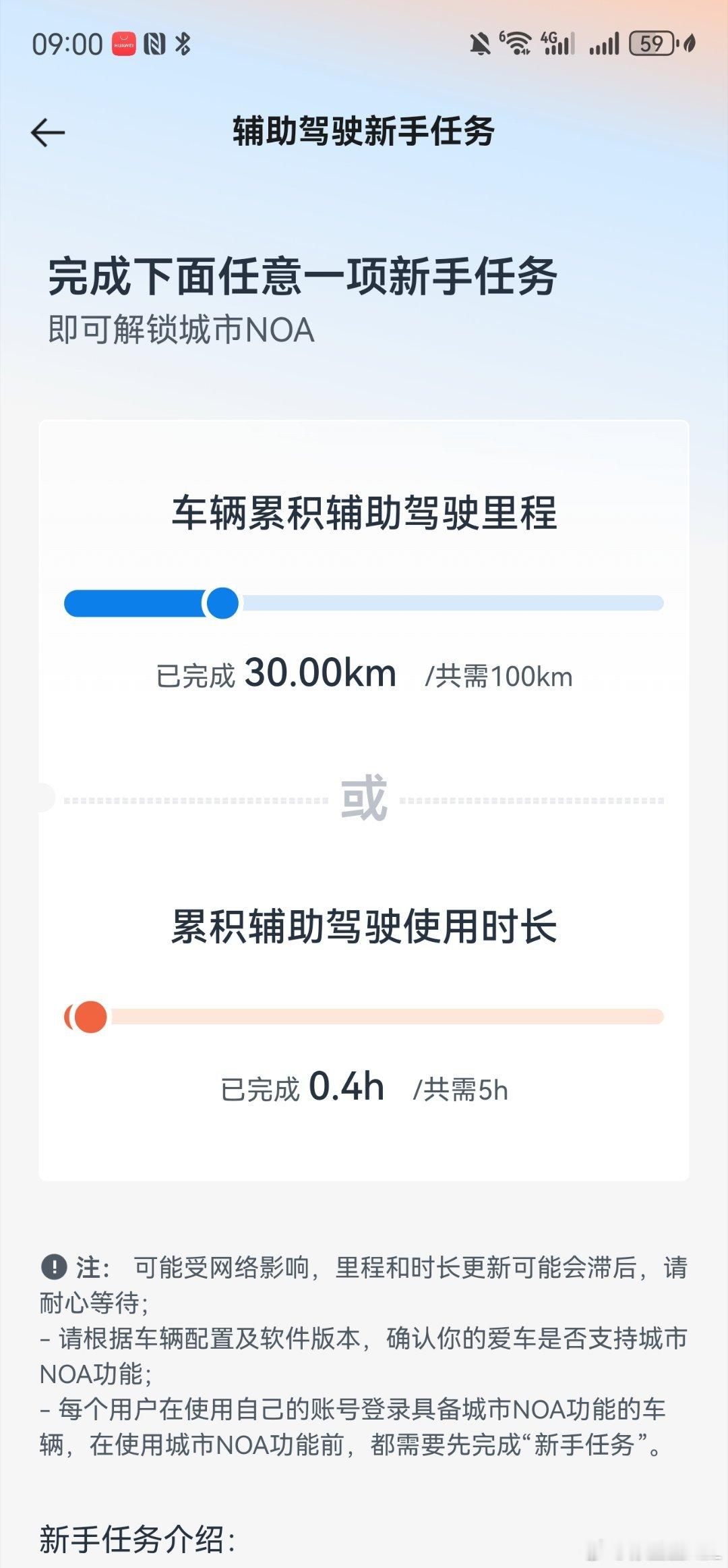 坦克的城市NOA开通，有个条件。要满足辅助驾驶里程超过100公里。果断上高速刷了