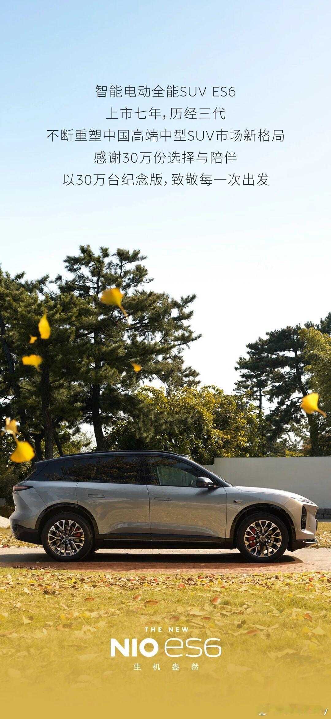 玩限量，还得是蔚来