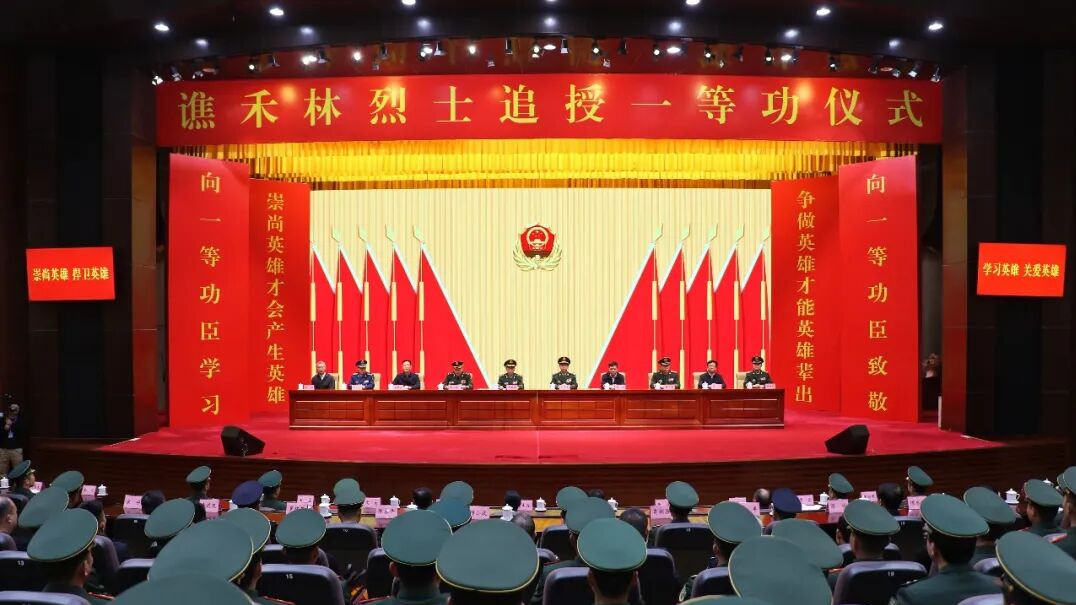 谯禾林烈士，追授一等功！2025年12月9日，广西防城港海警局防城工作站执法员谯